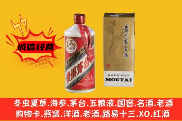 平凉市回收铁盖茅台酒